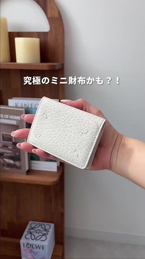 マルジェラのコンパクトシンプルなミニ財布の魅力と使い方
