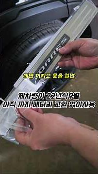토레스 LED 도어스커프 램프 옵션 추가하기 설치방법 알려 드리겠습니다 토레스.코란도.렉스턴.액티언쿠페