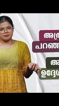 English Phrases For Daily Use - Basic Speaking English | Spoken English Classes by English Mithra