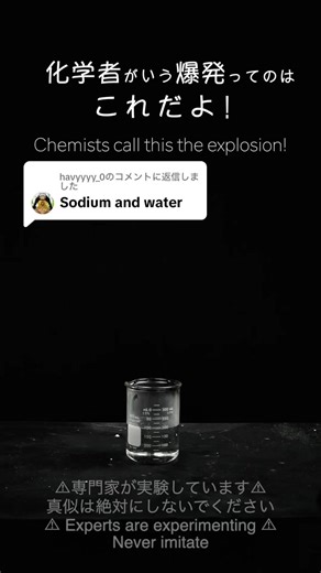 Sodium hay còn gọi là Natri, có kí hiệu hóa học là Na phản ứng với nước #hoahoc #natri | Bảng Tuần Hoàn Hoá Học