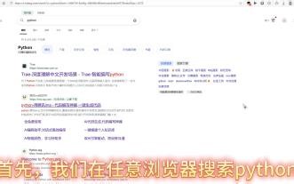 python保姆级安装教程