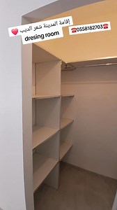 إقامة المدينة شعر الديب ❤️ ☎️0558182703☎️ Dresing room #dressingroom #aluminium_constantine #residence_el_madina #100k #مليكة_قايد #residence_malika_gaid #residence_meriem #قسنطينة #سوق_الرفاهية #constantia | Aluminium Constantine