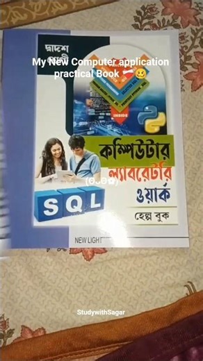 My New Computer Application Practical Book 📘💻 | Class 12 Study Vlog