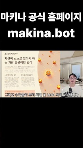 가슴이 떨려 잠이 안 올 지경 스테이킹 수요 끝도 없다 #defi #솔라나 #업비트 #빗썸 #채굴 #노후자금