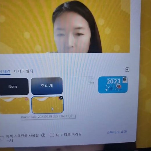 줌배경화면 바꾸는 방법