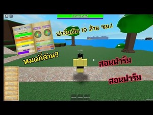 one piece legendary สอนฟาร์ม