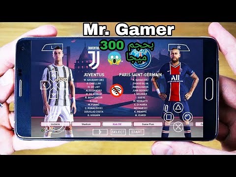 تحميل لعبه pes 2021 لمحاكى ppsspp بحجم 300 ميجا فقط