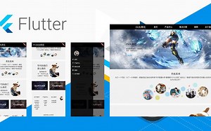flutter 开发web网站，兼容网页和App应用