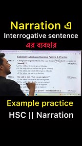 5K views · 99 reactions | Narration এ Interrogative sentence এর ব্যবহার | Example Practice | HSC | Narration | Sahin's English | Facebook