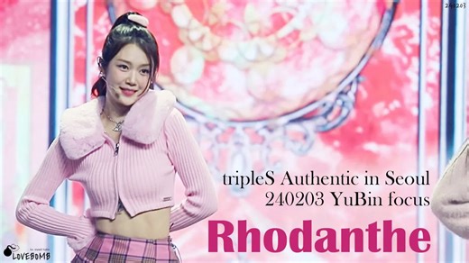 240203 tripleS 孔裕彬 Rhodanthe @ Authentic LOVElution 首尔演唱会