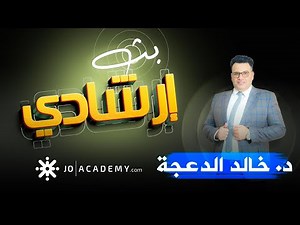 الفيديو الإرشادي للاجيال 2007 +2008+2009