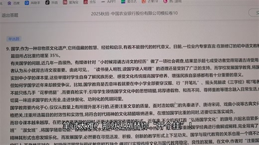 笔试太难？那就让AI替你“开个挂”！Ctrl Alt，题目截图飞奔向手机，，全题型一网打尽。不用再死记硬背各种考点，答题速度直接起飞，笔试也能变成轻松过场。