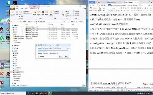 Matlab2018b视频安装教程（步骤详细，安装简单，容易上手）（评论区含软件安装包）