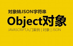 js对象