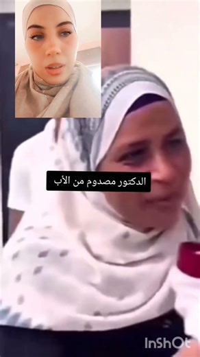 دكتور مصدوم من الاب شوفو زيادة مولد لي أصغر الاب