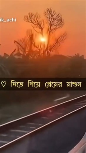 40 second of "সখি তোরা প্রেম করিয়ো না "🎶❤️#shorts #bengalisong #love #prem #subscribe