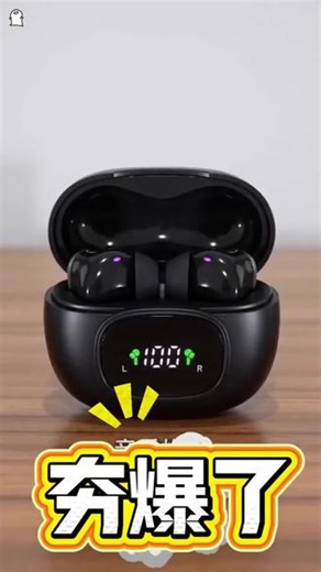 姐妹们，终于找到一款好用好看的蓝牙耳机了，久戴不痛狂甩不掉!#好物推荐#降噪耳机#蓝牙耳机#性价比