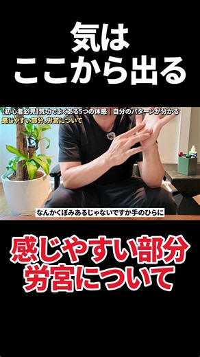 【初心者必見】気功でよくある5つの体感｜これで自分のパターンが分かる
