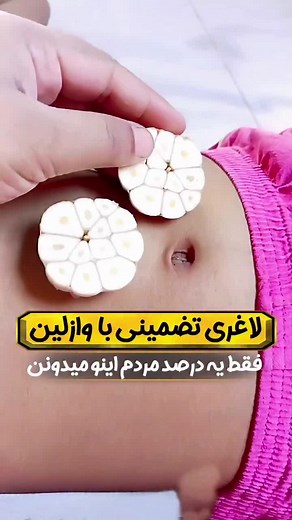 لاغری آسان (@negahban_salamat)’s videos with original sound - لاغری آسان