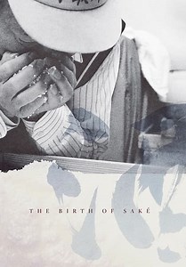 The Birth of Saké (2015)
