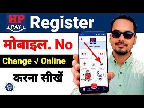 HP Gas Mobile Number Change KaiseKare 2026 | HP Gas Mobile Number Update Online in HP pay app