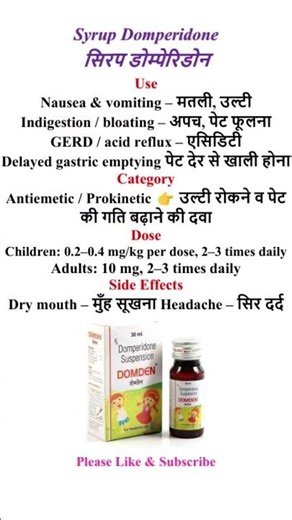 syrup domperidone | medicine use | medicine side effects | dose category | drx_drug_expert