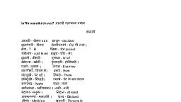 7th marathi ch 7 आजारी पडण्याचे प्रयोग.pdf - Marathi - Notes - Teachmint