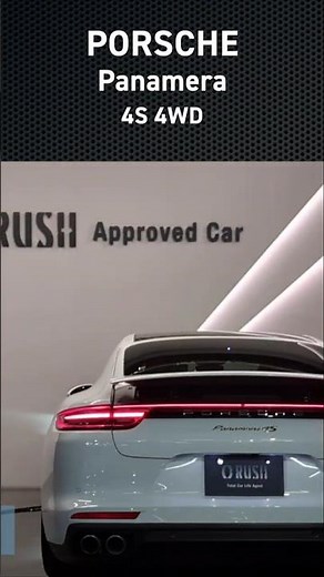 ポルシェ パナメーラ4S 4WDのご紹介
