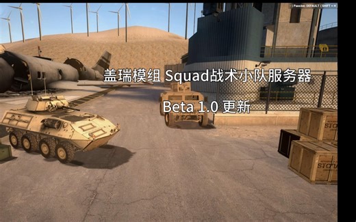 Project GMOD计划--在gmod中还原最真实的战术小队