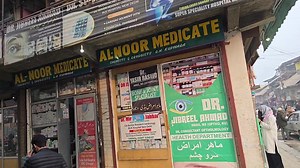 67K views · 549 reactions | Good News for Patients of Kupwara: First time a leading female Gynecologist & Pediatrician doctors Foreign trained are Coming Sunday 21/12/25 at Alnoor medicate Kupwara. For appointment call  9596990327 1.Dr Berkhez Shabir Gynecologist 2. Dr. Zahoor Hussain Daraz Pediatrician. | IBANN-Indian Broadcasting & News Network | Facebook