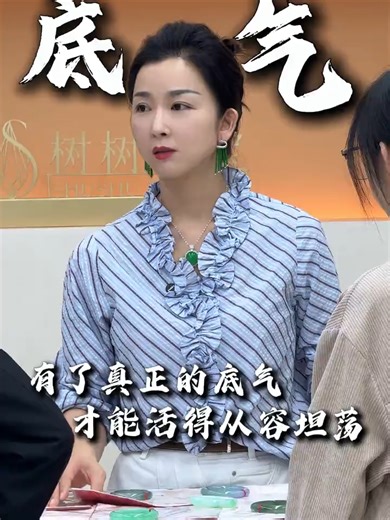 真正的底气：经济独立与女性尊严