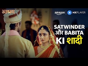 Satwinder aur Babita ki Shaadi ft. Tridha Choudhury, Tushar Pandey | Aashram S1 | Amazon MX Player