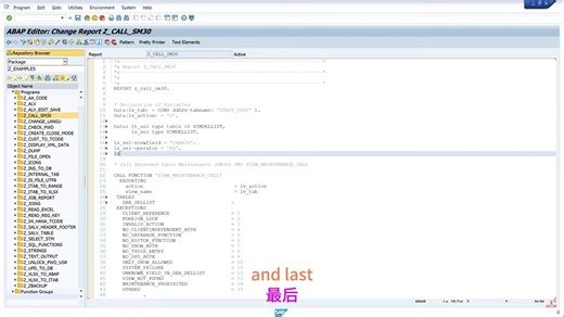 abap 94 调用维护对话 维护视图