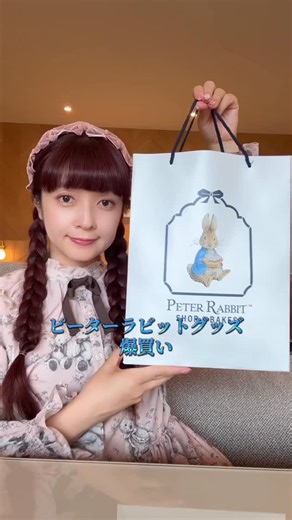 Misako Aoki on Instagram: "ピーターラビットグッズ爆買い🐰 購入品紹介✨ ピーターラビットちゃん推し活🎀 @peterrabbit.jp"