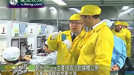 Watch this: a brief look at Foxconn’s iPhone assembly line