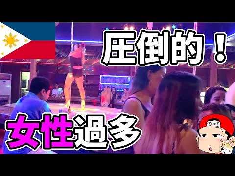 『夜遊び』復活！フィリピン・プエルトガレラの2022年最新プレイスポット情報