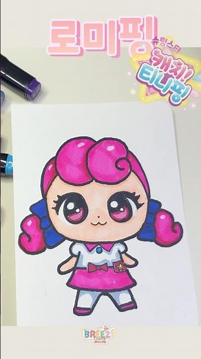 💖 Romiping coloring complete! Teenieping coloring book full of love🎨✨Catch! Teenieping