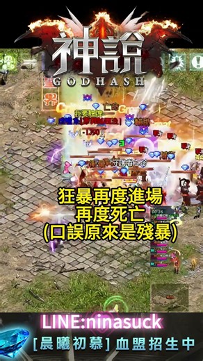天堂私服- 週六攻城戰YY 是誰當城主?!!!!! [神說天堂] 2026-05-07#天堂 #nina #天堂私服討論區 #天堂經典服 #天堂私服 #神說天堂 #私服 #games