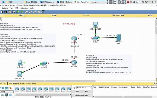 Cisco 11 DNAT端口映射实验