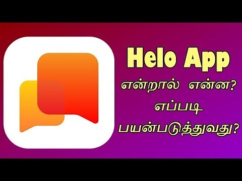 Helo App என்றால் என்ன? எப்படி பயன்படுத்துவது? | What is Helo App!!