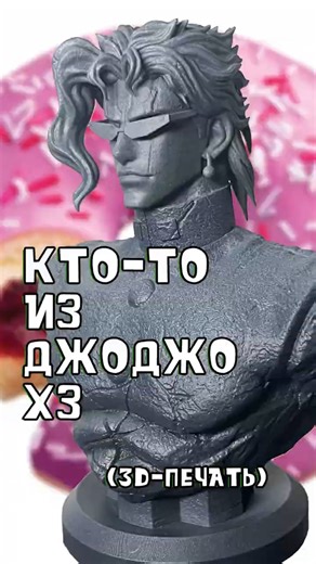 Kakyoin JJBA Figure 3D print #diy #3dprinting #jojo