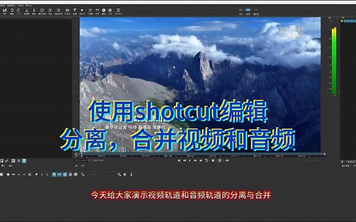 使用shutcut分离和合并视频轨道和音频轨道