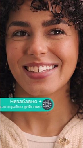 iWhite Серум+: блестящо бели зъби само за 30 секунди