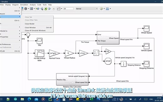 使用 MATLAB 和 Simulink 进行防抱死制动系统 (ABS) 仿真