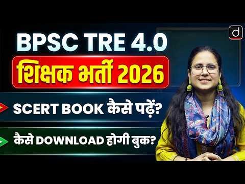 BPSC TRE 4.0 2026 | SCERT Book Kaise Padhen & Download Kaise Kare? | Drishti Teaching Exam