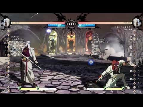 s系統にqvを必ず仕込むあの男の配信 ギルティギア