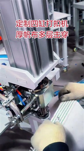 Four-cylinder button stitching machine
