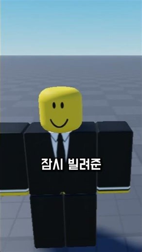 너네가 모은 전재산, 사실 로블록스가 '빌려준' 겁니다 | 설명란 참고