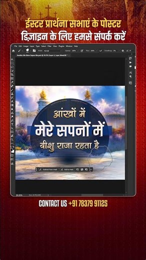 Create Eye-Catching Thumbnail Like This #flyerdesign #graphicdesign #tutorial