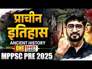 MPPSC Prelims 2025 History : Ancient History in One Shot for MPPSC Pre 2025